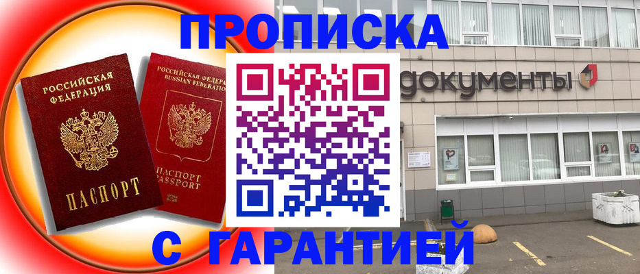 временная регистрация поиск в Балабаново