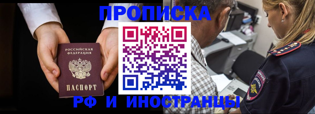 временная регистрация собственник в Балабаново